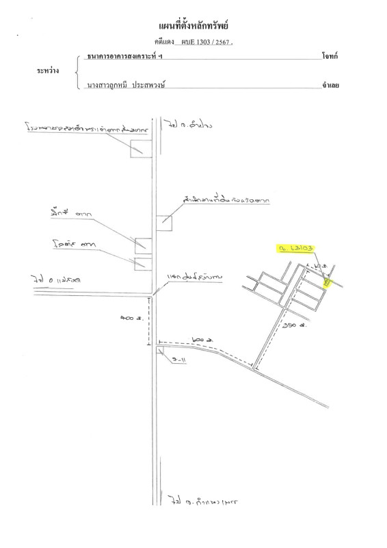 ทาวน์เฮ้าส์ ตาก เมืองตาก น้ำรึม 454815