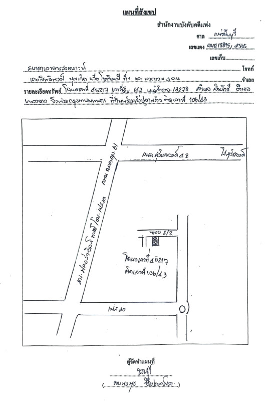 บ้านเดี่ยว กรุงเทพมหานคร หนองจอก ลำผักชี 1746631