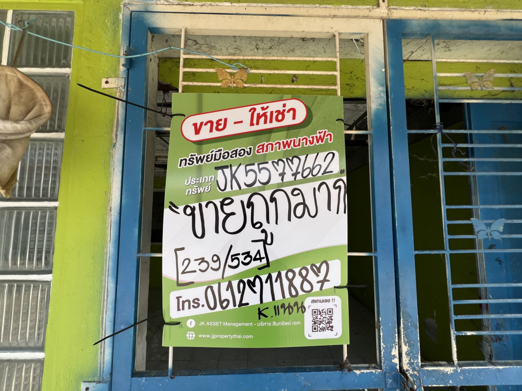ทาวน์เฮ้าส์ เรือนสุข 2 ปทุมธานี ธัญบุรี ลำผักกูด 1000000