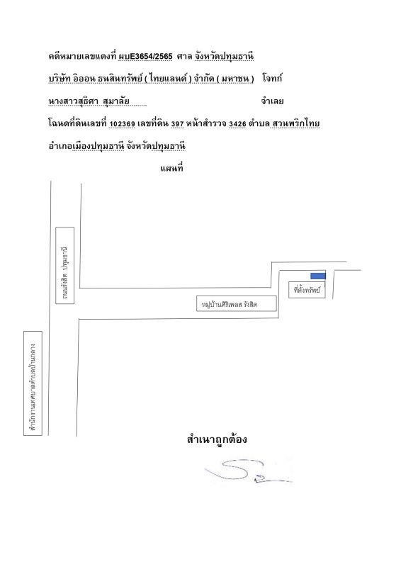 ทาวน์เฮ้าส์ ปทุมธานี เมืองปทุมธานี สวนพริกไทย 1055330