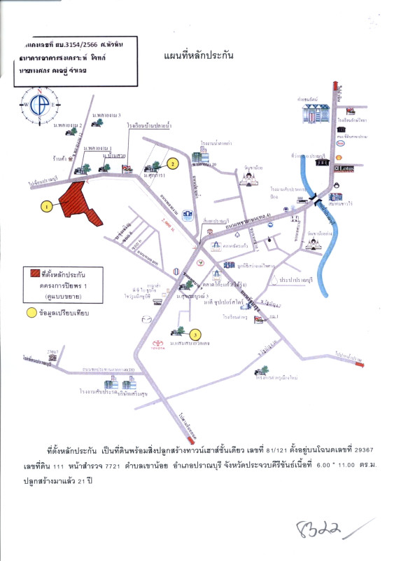ทาวน์เฮ้าส์ ประจวบคีรีขันธ์ ปราณบุรี เขาน้อย 836400