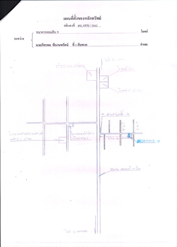 ทาวน์เฮ้าส์ ลำปาง เมืองลำปาง พระบาท 819200