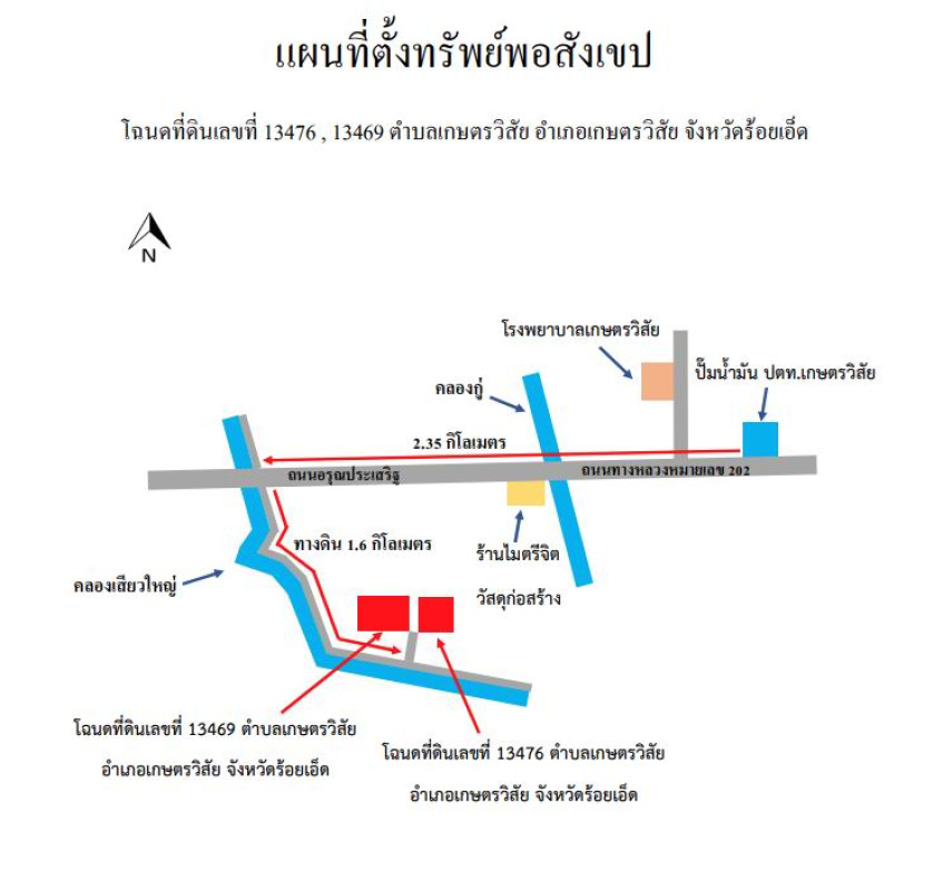 ที่ดินเปล่า ร้อยเอ็ด เกษตรวิสัย เกษตรวิสัย 702000