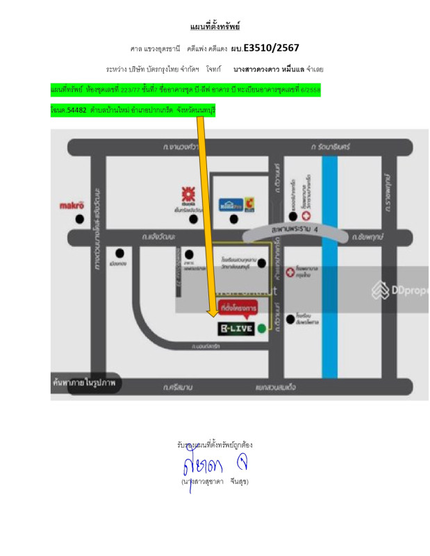 คอนโด นนทบุรี ปากเกร็ด บ้านใหม่ 1283898