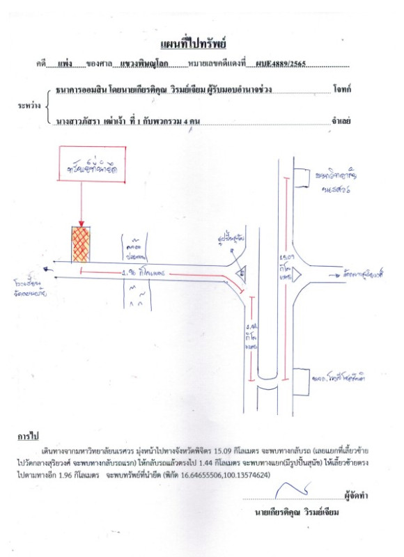 บ้านเดี่ยว พิษณุโลก บางระกำ บ่อทอง 747750