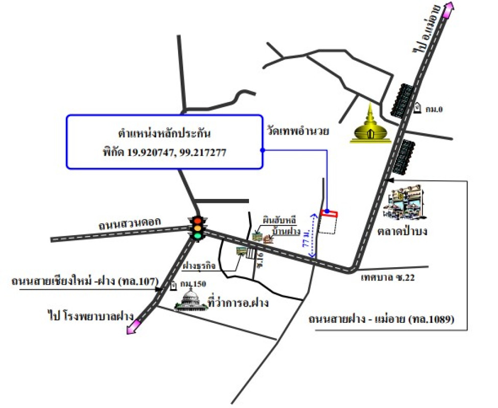 ทาวน์เฮ้าส์ เชียงใหม่ ฝาง เวียง 2163752