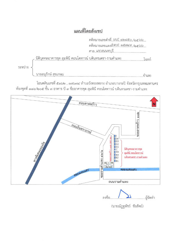 คอนโด กรุงเทพมหานคร วังทองหลาง วังทองหลาง 1046853