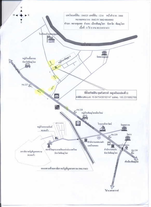 บ้านเดี่ยว พิษณุโลก เมืองพิษณุโลก พลายชุมพล 476280