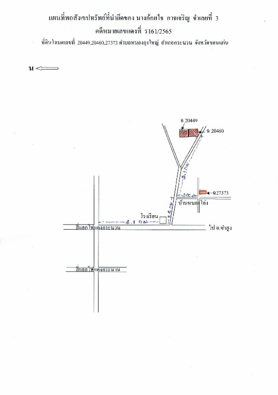 บ้านเดี่ยว ขอนแก่น กระนวน หนองกุงใหญ่ 2962500