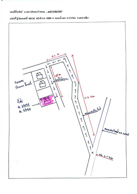 บ้านเดี่ยว นครราชสีมา ปากช่อง หนองน้ำแดง 1452000