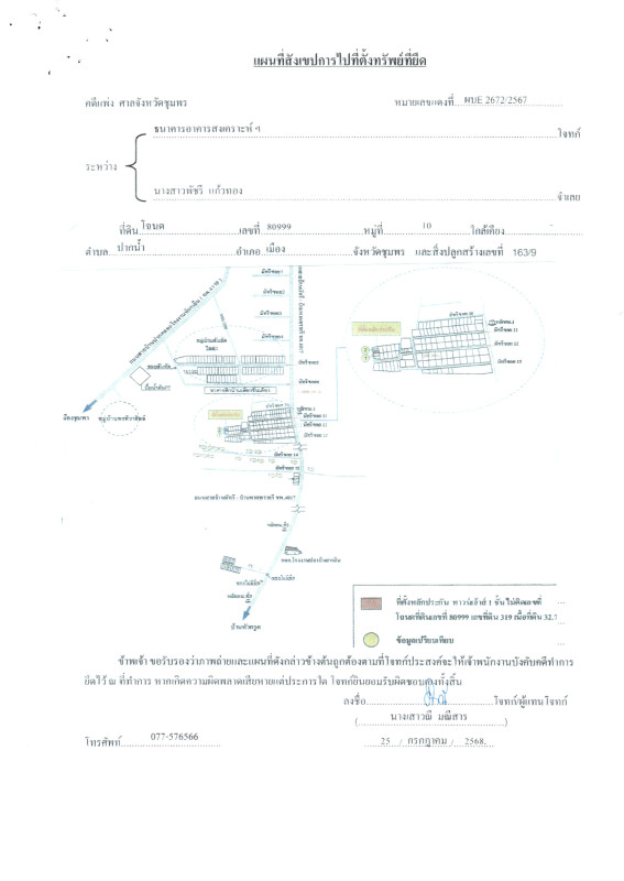 ทาวน์เฮ้าส์ ชุมพร เมืองชุมพร ปากน้ำ 1189800