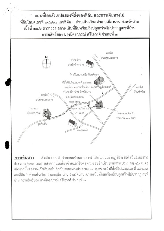 ทาวน์เฮ้าส์ น่าน เมืองน่าน ในเวียง 234015