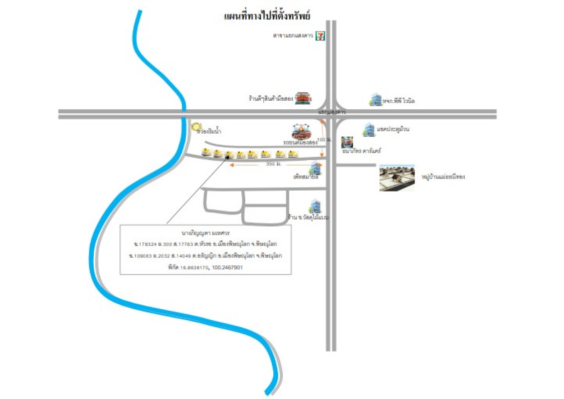 Townhouse Phitsanulok Mueang Phitsanulok Hua Ro 920300