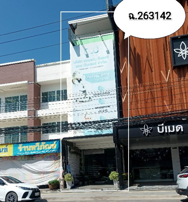 ทาวน์เฮ้าส์ ขอนแก่น เมืองขอนแก่น ในเมือง 6690500