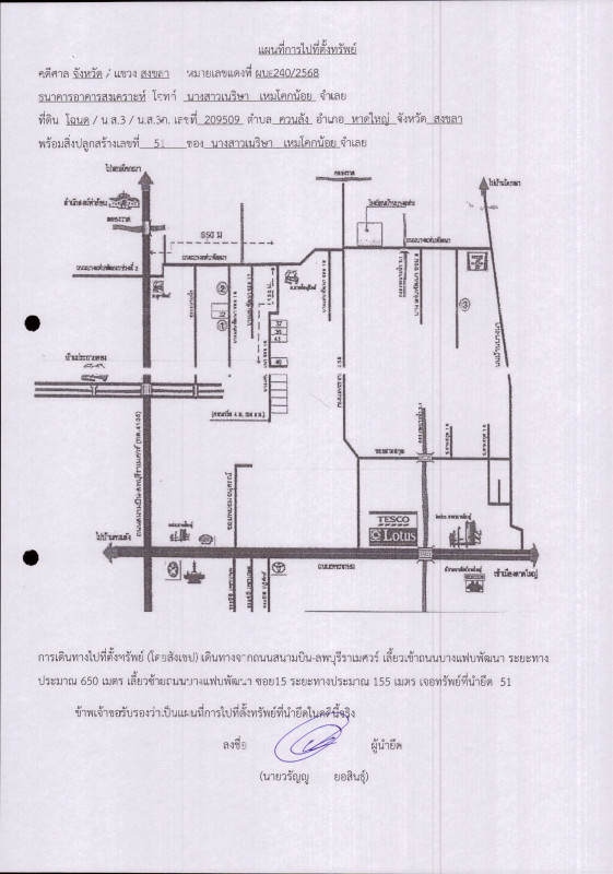 ทาวน์เฮ้าส์ สงขลา หาดใหญ่ ควนลัง 1380500