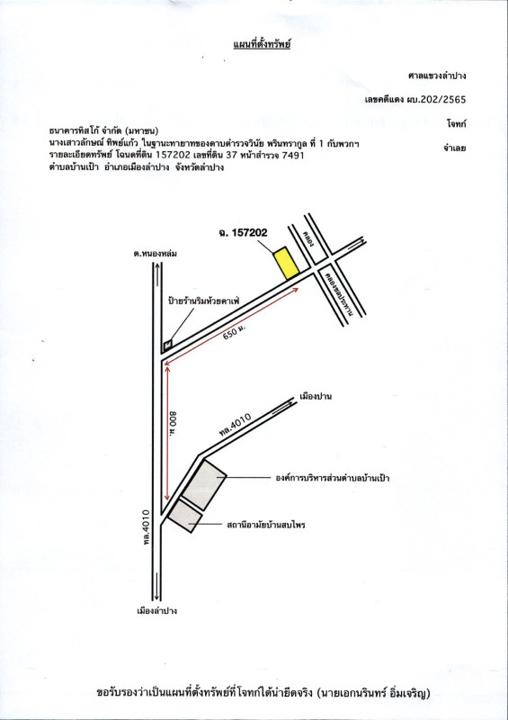 บ้านเดี่ยว ลำปาง เมืองลำปาง บ้านเป้า 982300