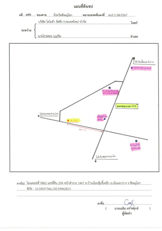 บ้านเดี่ยว พิษณุโลก เนินมะปราง บ้านน้อยซุ้มขี้เหล็ก 310482