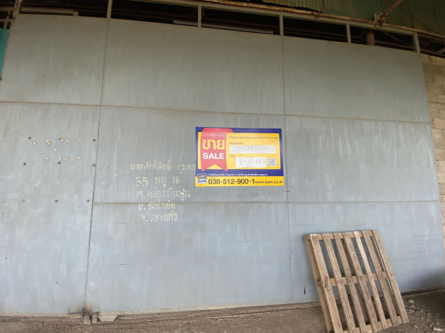 Plant/Storage Sa Kaeo Wang Nam Yen Khlong Hin Pun 12254000