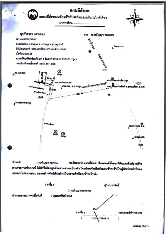 Single house Surat Thani Ko Samui Ang Thong 5587200