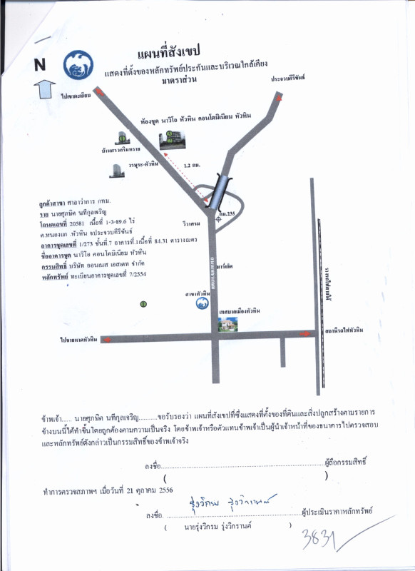 Condominium Prachuap Khiri Khan Hua Hin Nong Kae 4299810