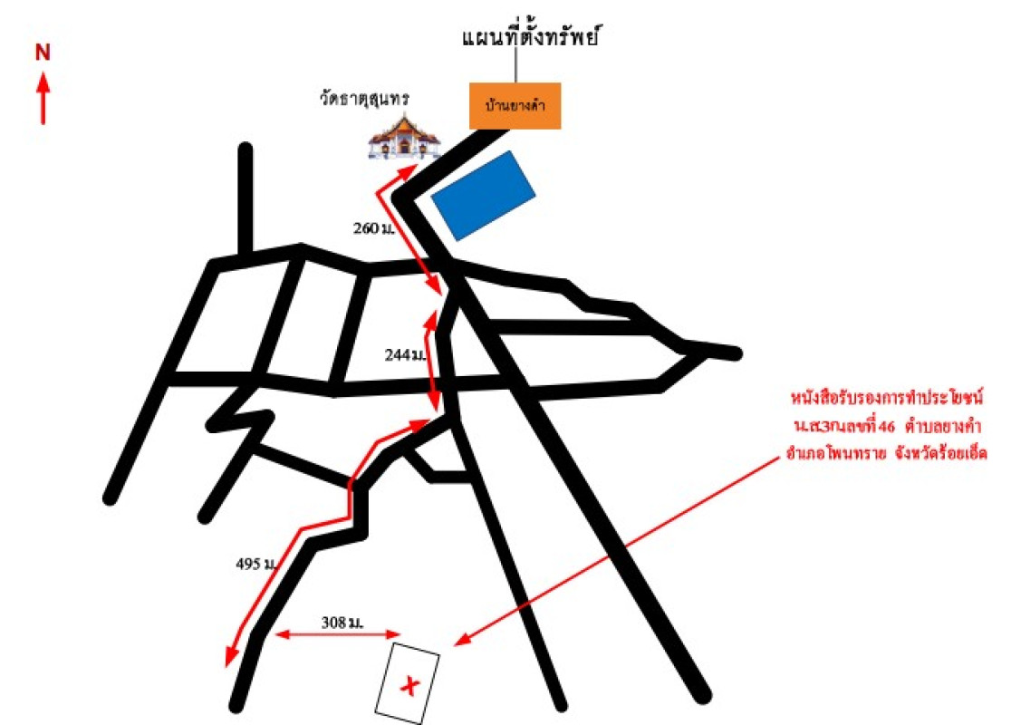 ที่ดินเปล่า ร้อยเอ็ด โพนทราย ยางคำ 262080