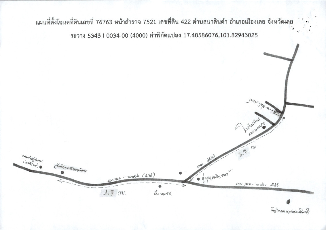 ที่ดินเปล่า เลย เมืองเลย นาดินดำ 200000