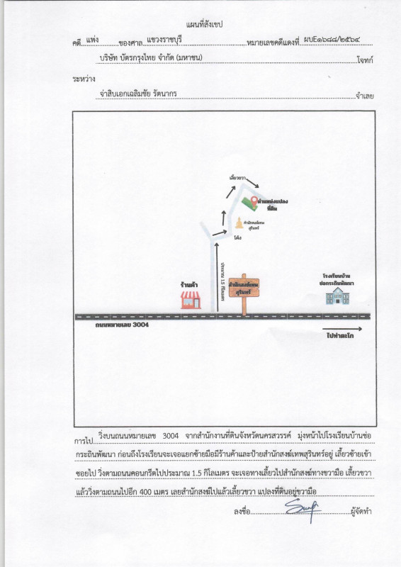 ที่ดินเปล่า นครสวรรค์ เมืองนครสวรรค์ หนองปลิง 85800