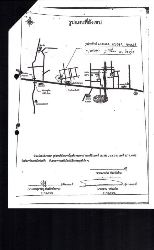 ทาวน์เฮ้าส์ ลำปาง เมืองลำปาง บ่อแฮ้ว 1136820