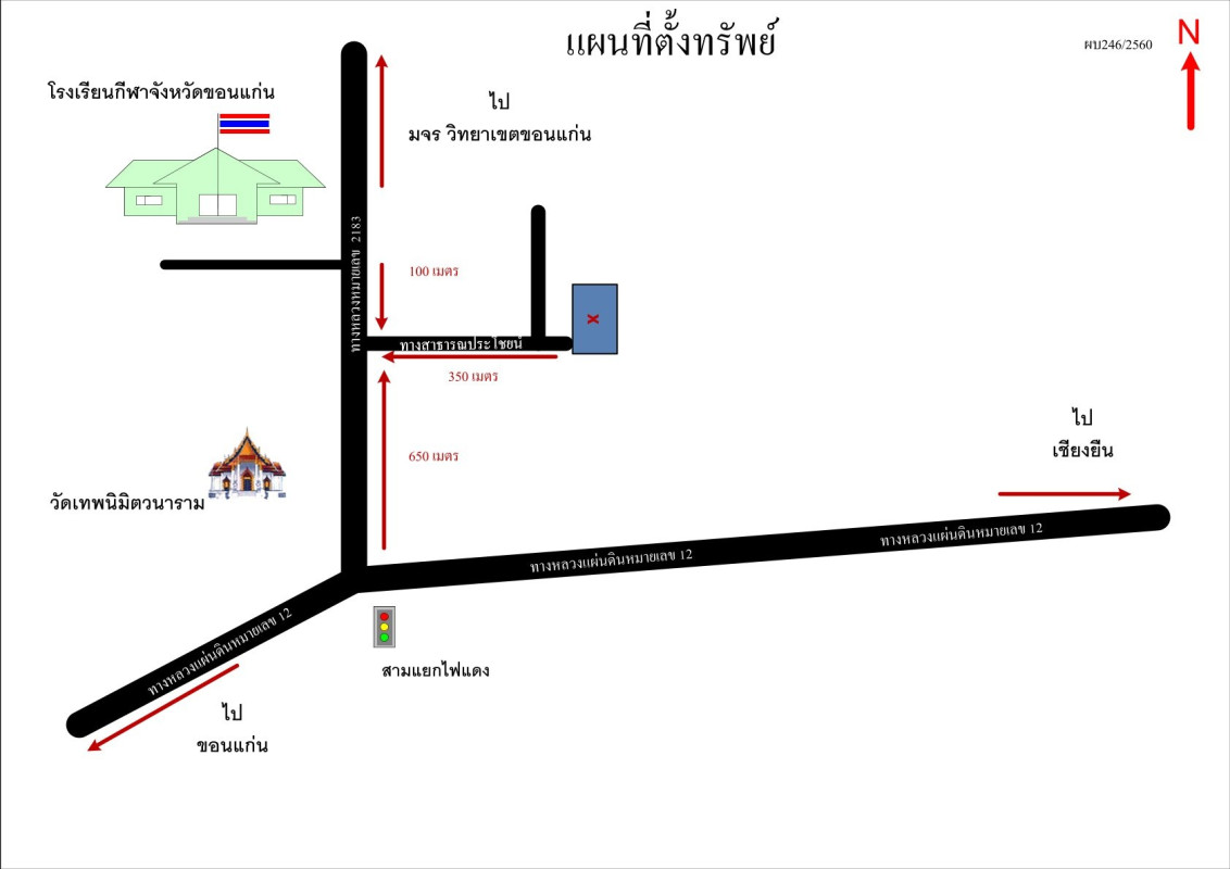 ที่ดินเปล่า ขอนแก่น เมืองขอนแก่น โคกสี 594400