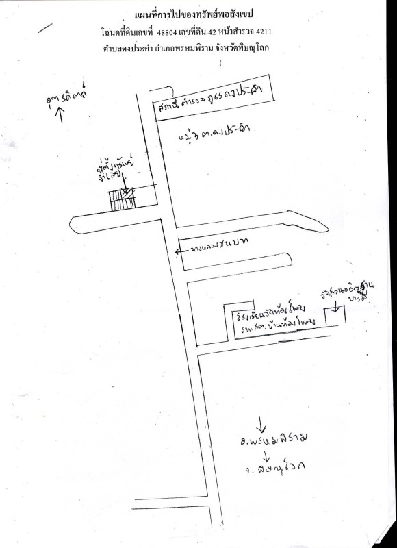 บ้านเดี่ยว พิษณุโลก พรหมพิราม ดงประคำ 1061494