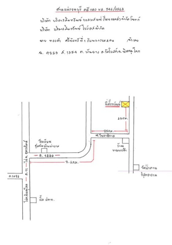 ที่ดินเปล่า พิษณุโลก วัดโบสถ์ บ้านยาง 95625