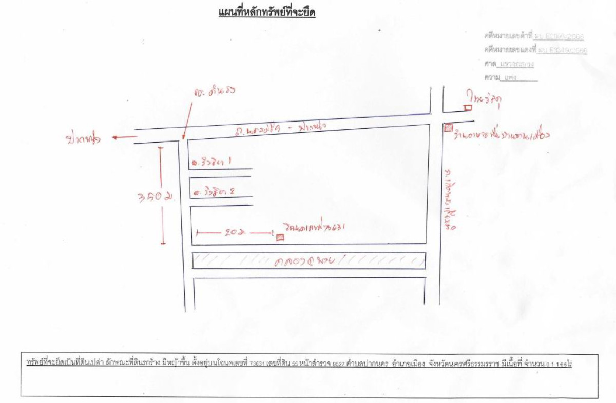 ที่ดินเปล่า นครศรีธรรมราช เมืองนครศรีธรรมราช ปากนคร 346885