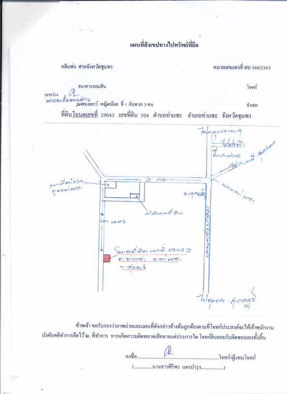 บ้านเดี่ยว ชุมพร ท่าแซะ ท่าแซะ 1395312