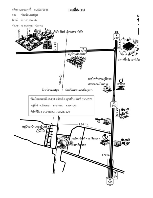 ทาวน์เฮ้าส์ นครปฐม บางเลน นิลเพชร 549675