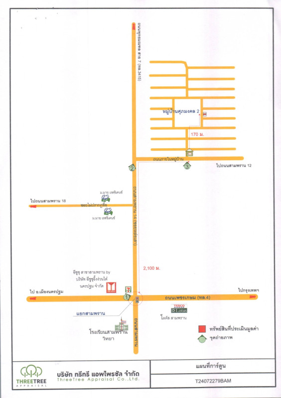 ทาวน์เฮ้าส์ นครปฐม สามพราน คลองใหม่ 843420