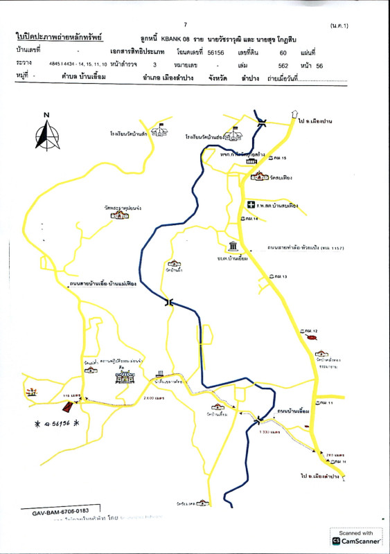 บ้านเดี่ยว ลำปาง เมืองลำปาง บ้านเอื้อม 540038