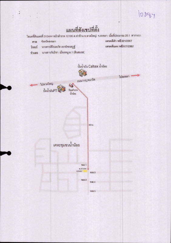 ทาวน์เฮ้าส์ สงขลา หาดใหญ่ ท่าข้าม 1206000