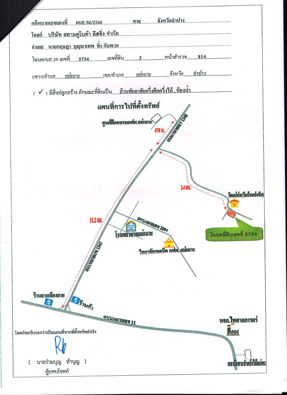 บ้านเดี่ยว ลำปาง แม่เมาะ แม่เมาะ 522540