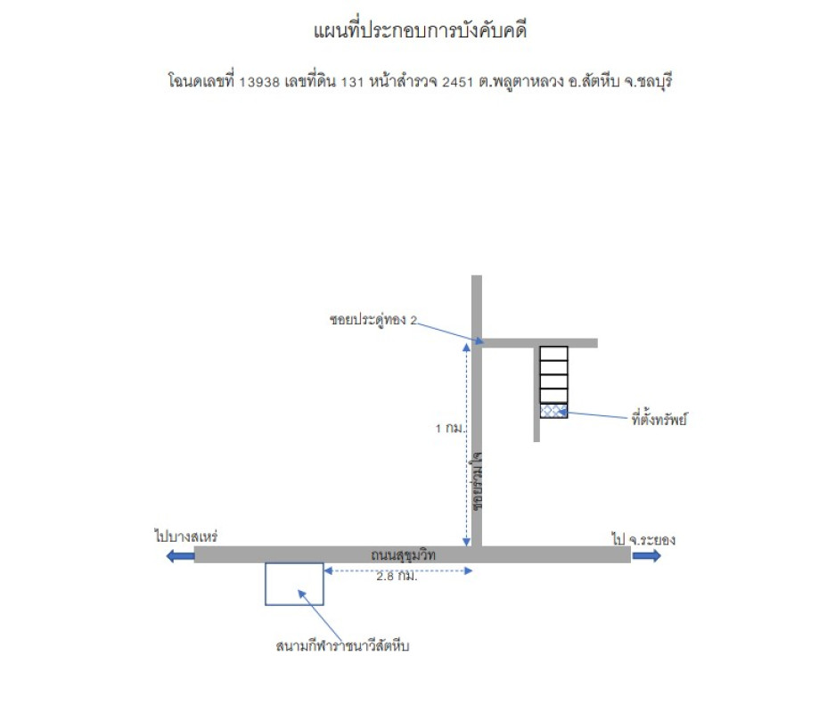 บ้านเดี่ยว ชลบุรี สัตหีบ พลูตาหลวง 1802000