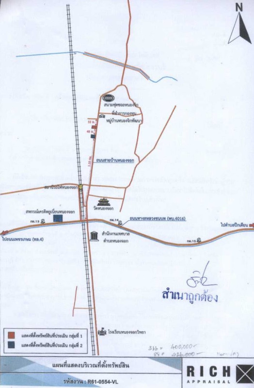 ที่ดินเปล่า เพชรบุรี ท่ายาง หนองจอก 320000