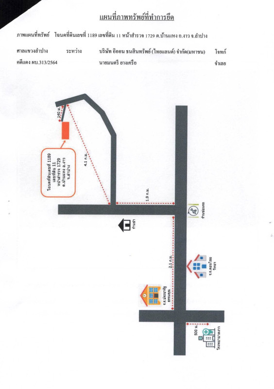 ที่ดินเปล่า ลำปาง งาว บ้านแหง 228900