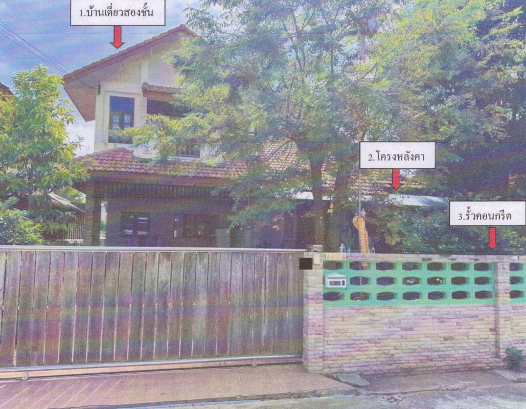 บ้านเดี่ยว สมุทรสงคราม เมืองสมุทรสงคราม ลาดใหญ่ 2466116