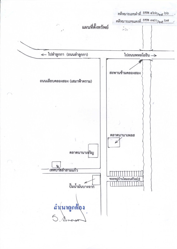 ทาวน์เฮ้าส์ ปทุมธานี ลำลูกกา คูคต 894458