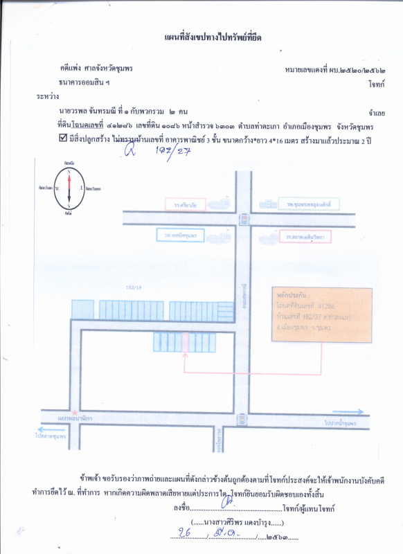 ทาวน์เฮ้าส์ ชุมพร เมืองชุมพร ท่าตะเภา 1993950