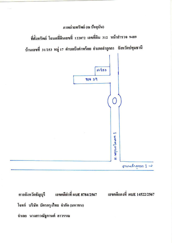 บ้านเดี่ยว ปทุมธานี ลำลูกกา บึงคำพร้อย 1697071