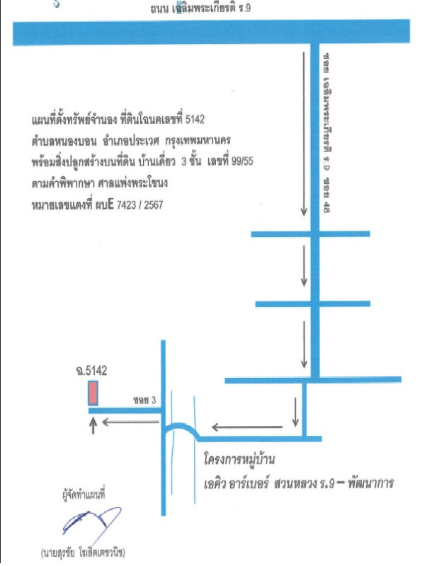 บ้านเดี่ยว กรุงเทพมหานคร ประเวศ หนองบอน 4138042