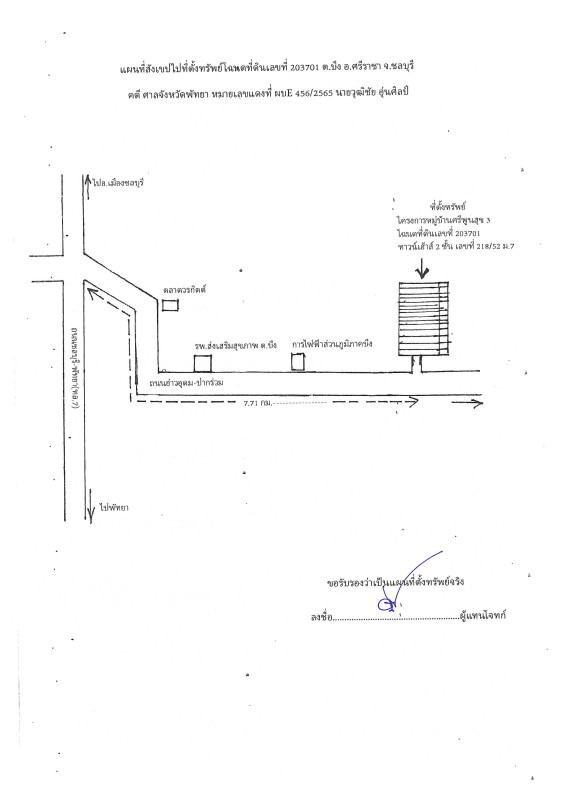 Townhouse Chon Buri Si Racha Bueng 1482000