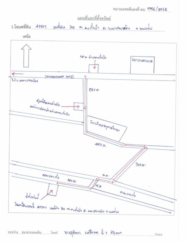 ที่ดินเปล่า ขอนแก่น หนองสองห้อง ตะกั่วป่า 113550