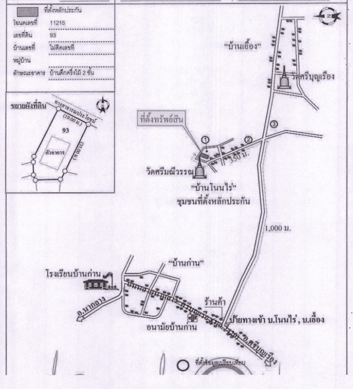 Single house Nong Bua Lam Phu Na Klang Fang Daeng 881010