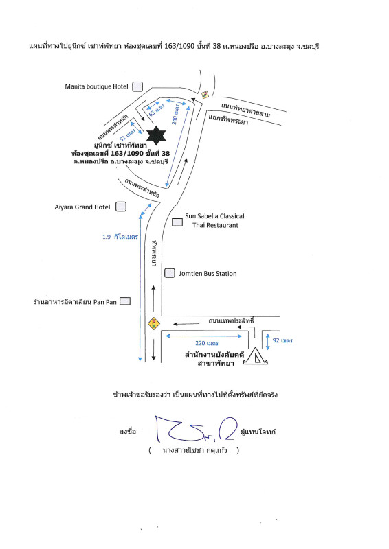 คอนโด ชลบุรี บางละมุง นาเกลือ 3457120